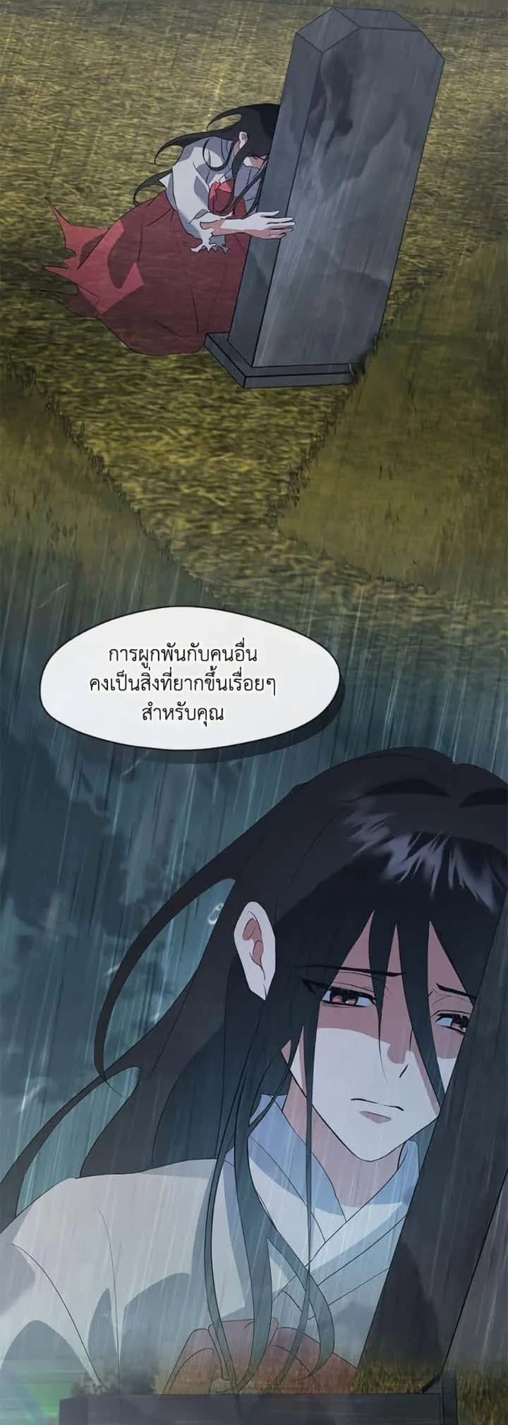 Afterlife Diner ร้านอาหารหลังความตาย ตอนที่ 77 หน้า 33