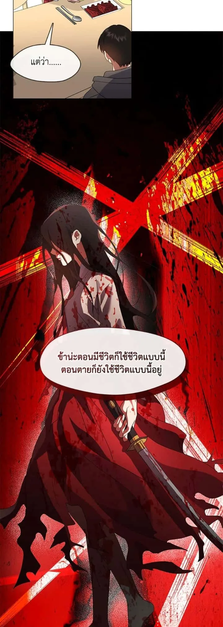 Afterlife Diner ร้านอาหารหลังความตาย ตอนที่ 77 หน้า 45