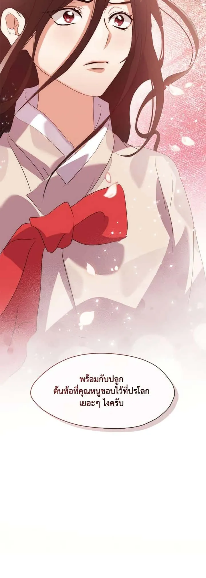 Afterlife Diner ร้านอาหารหลังความตาย ตอนที่ 77 หน้า 6