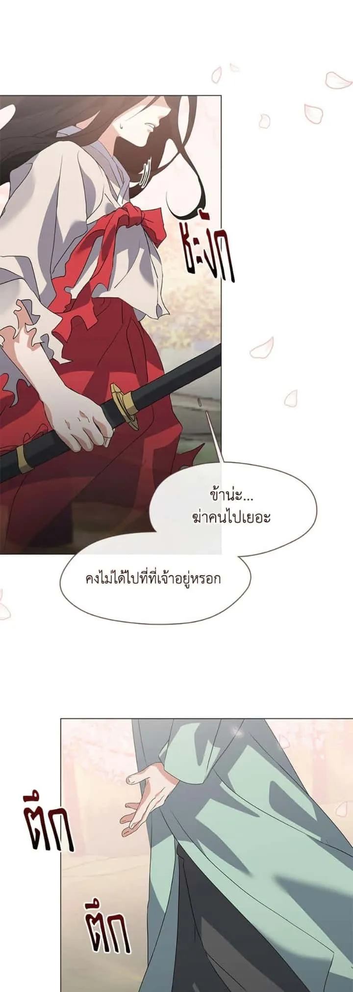 Afterlife Diner ร้านอาหารหลังความตาย ตอนที่ 77 หน้า 7