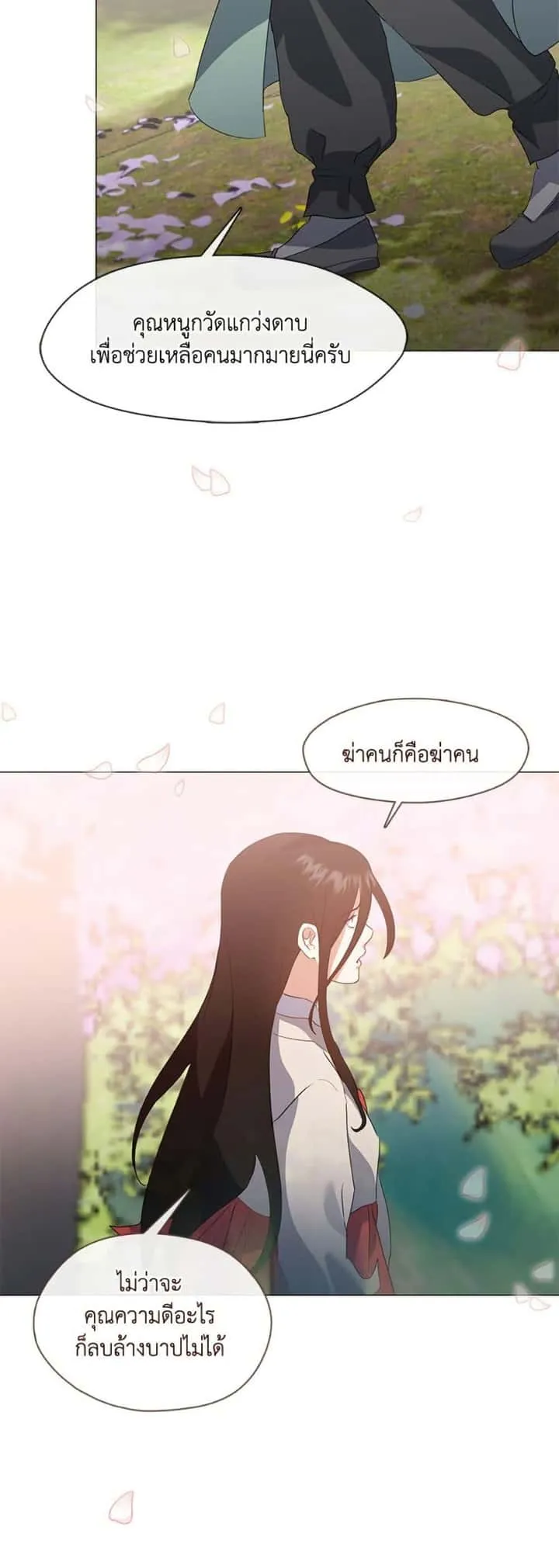 Afterlife Diner ร้านอาหารหลังความตาย ตอนที่ 77 หน้า 8