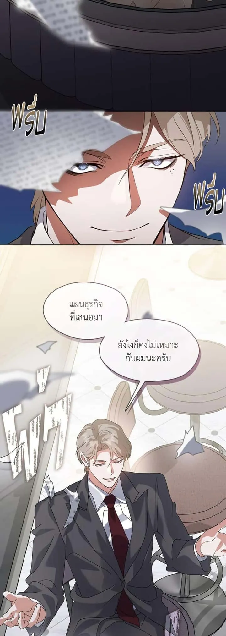 Afterlife Diner ร้านอาหารหลังความตาย ตอนที่ 78 หน้า 11