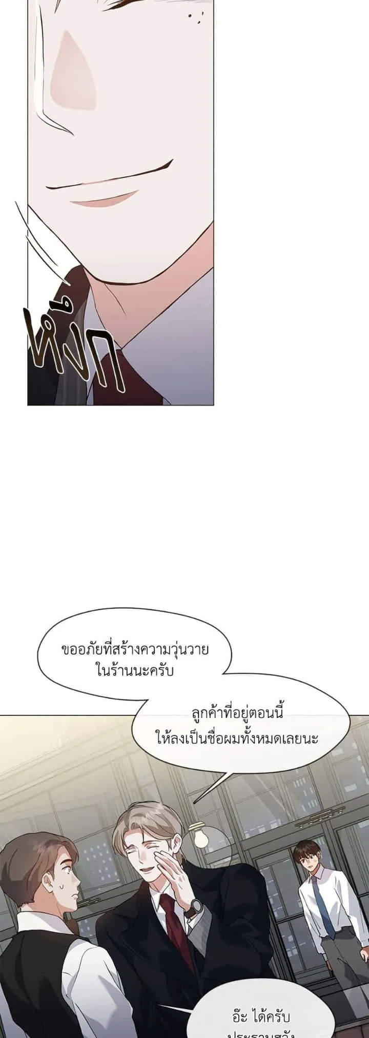 Afterlife Diner ร้านอาหารหลังความตาย ตอนที่ 78 หน้า 15