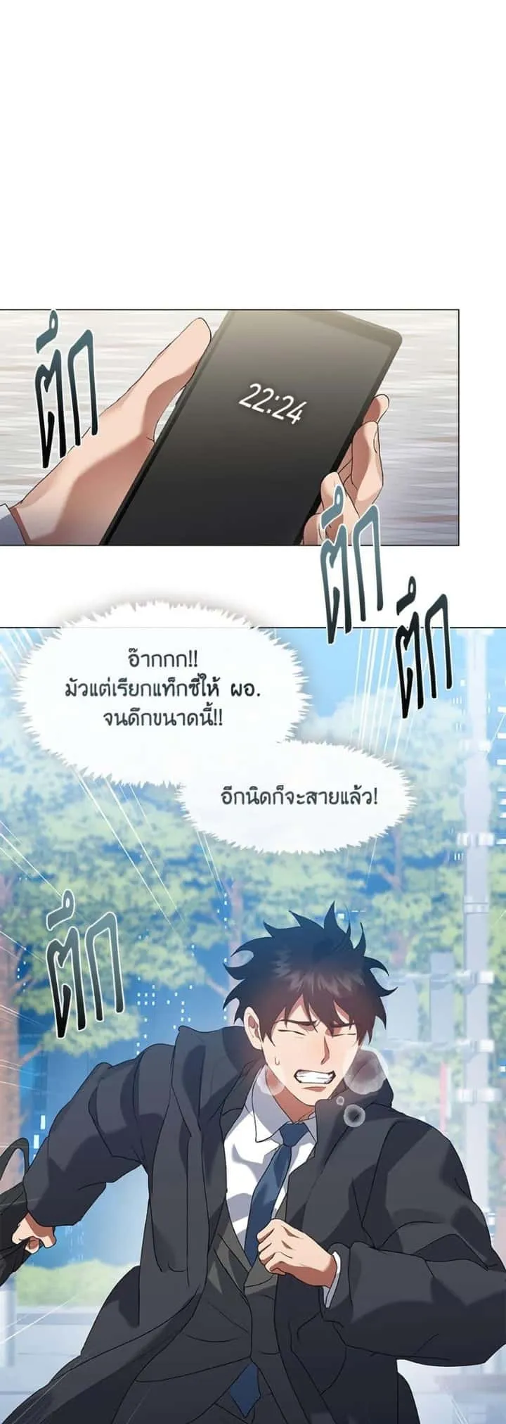 Afterlife Diner ร้านอาหารหลังความตาย ตอนที่ 78 หน้า 19