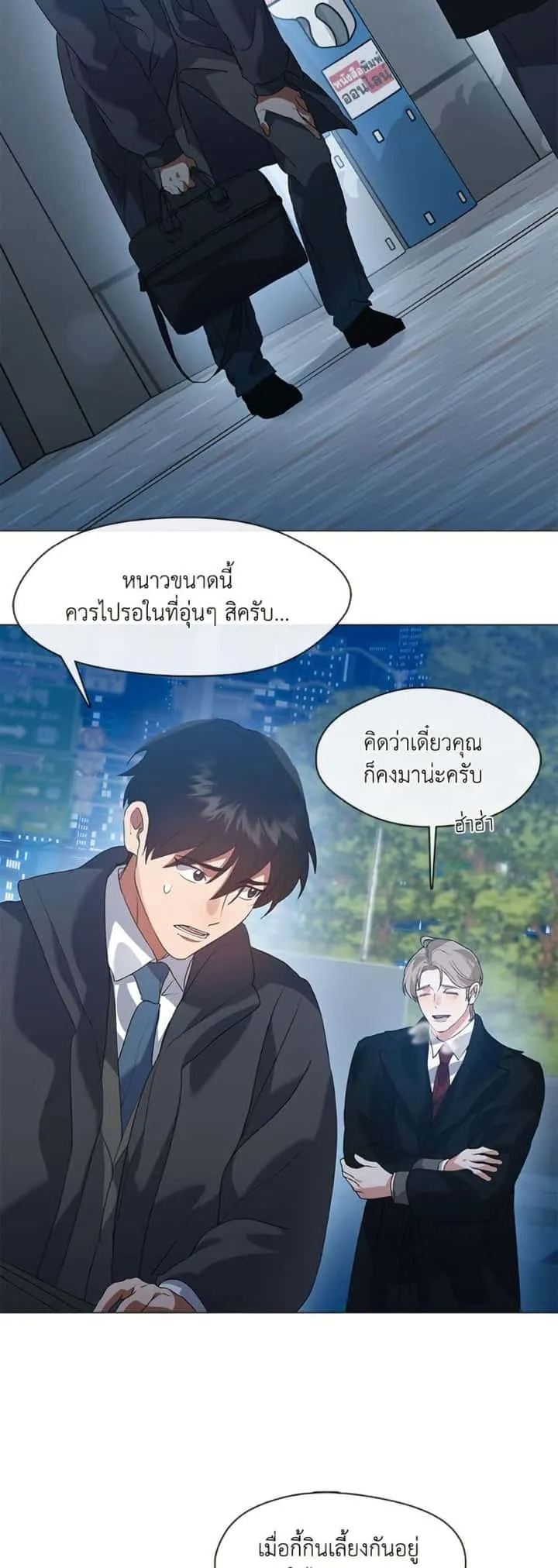 Afterlife Diner ร้านอาหารหลังความตาย ตอนที่ 78 หน้า 23