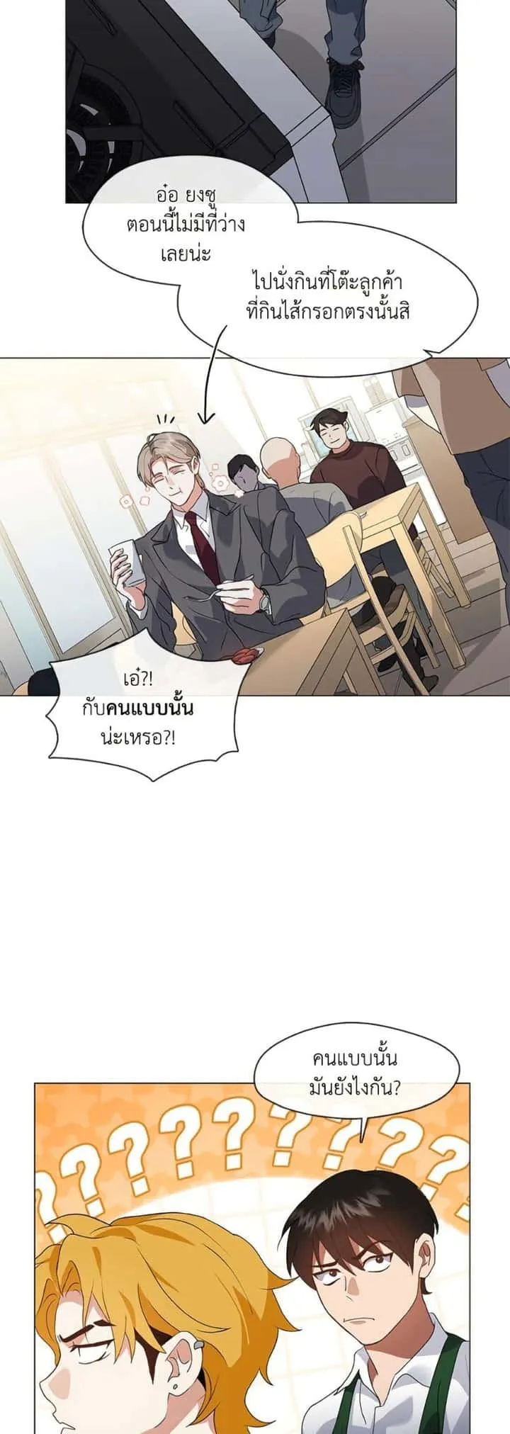 Afterlife Diner ร้านอาหารหลังความตาย ตอนที่ 78 หน้า 36