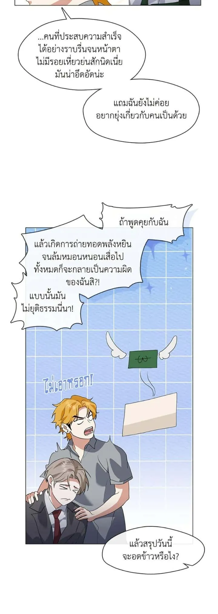 Afterlife Diner ร้านอาหารหลังความตาย ตอนที่ 78 หน้า 37