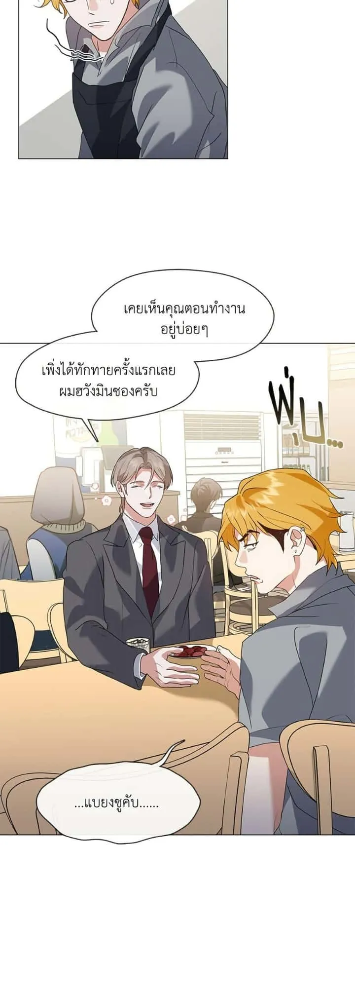 Afterlife Diner ร้านอาหารหลังความตาย ตอนที่ 78 หน้า 41