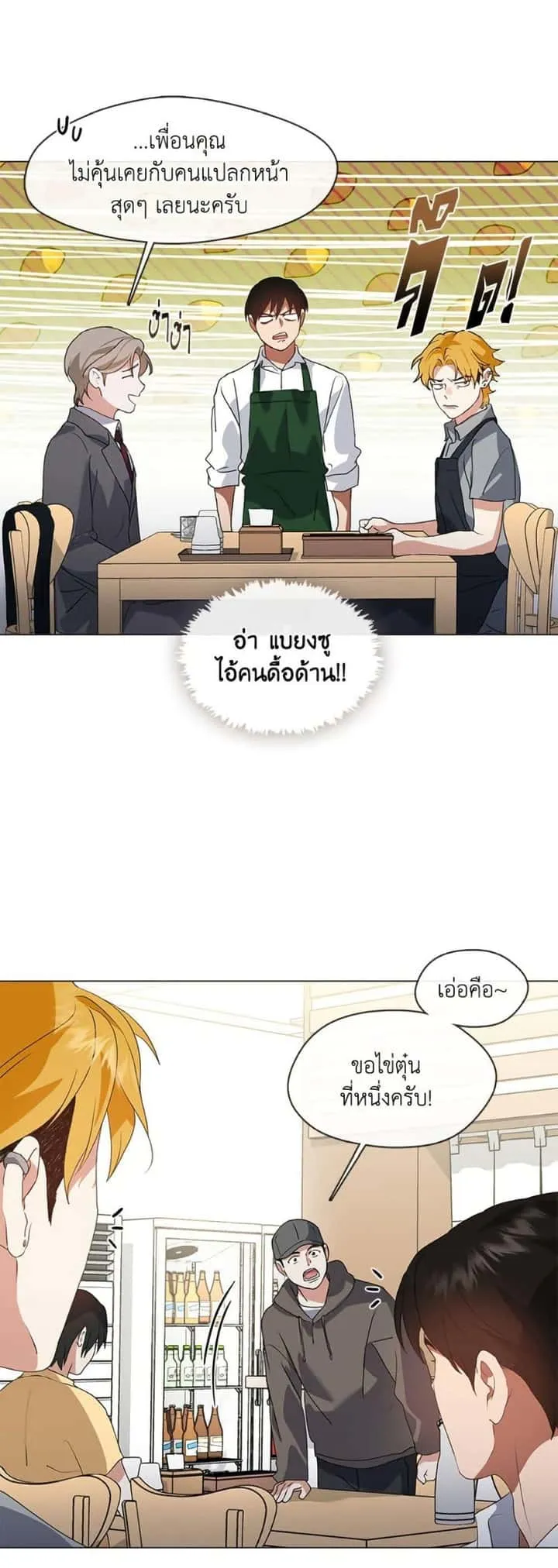 Afterlife Diner ร้านอาหารหลังความตาย ตอนที่ 78 หน้า 42
