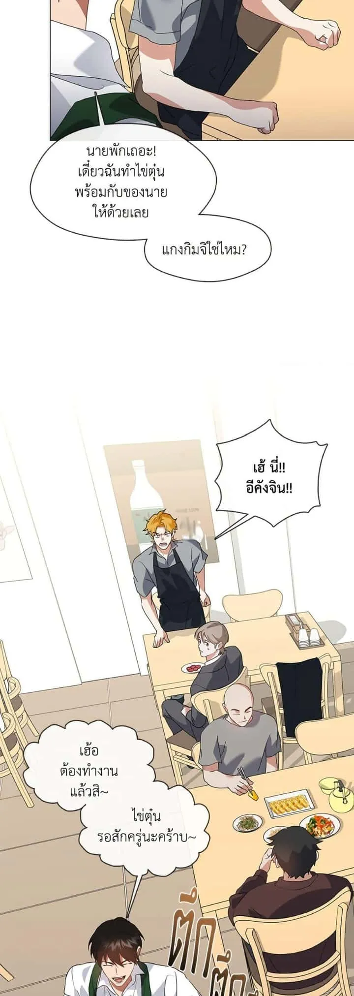 Afterlife Diner ร้านอาหารหลังความตาย ตอนที่ 78 หน้า 44