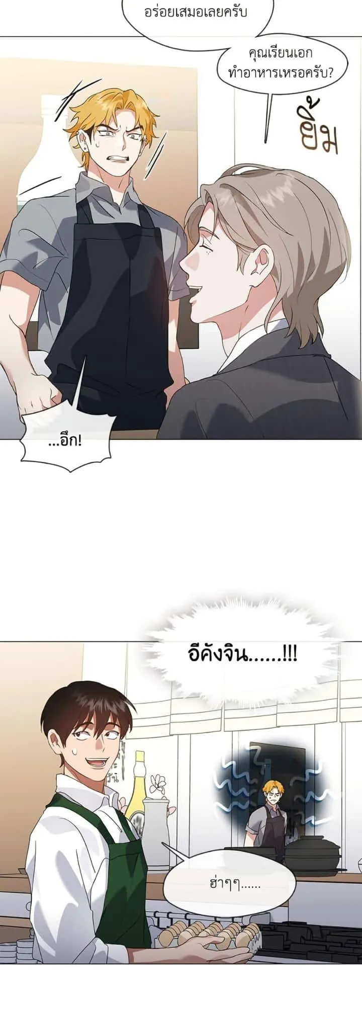 Afterlife Diner ร้านอาหารหลังความตาย ตอนที่ 78 หน้า 46