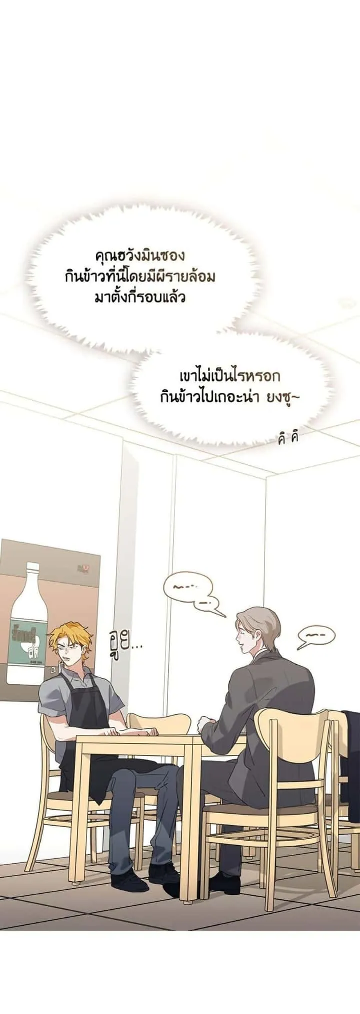 Afterlife Diner ร้านอาหารหลังความตาย ตอนที่ 78 หน้า 47