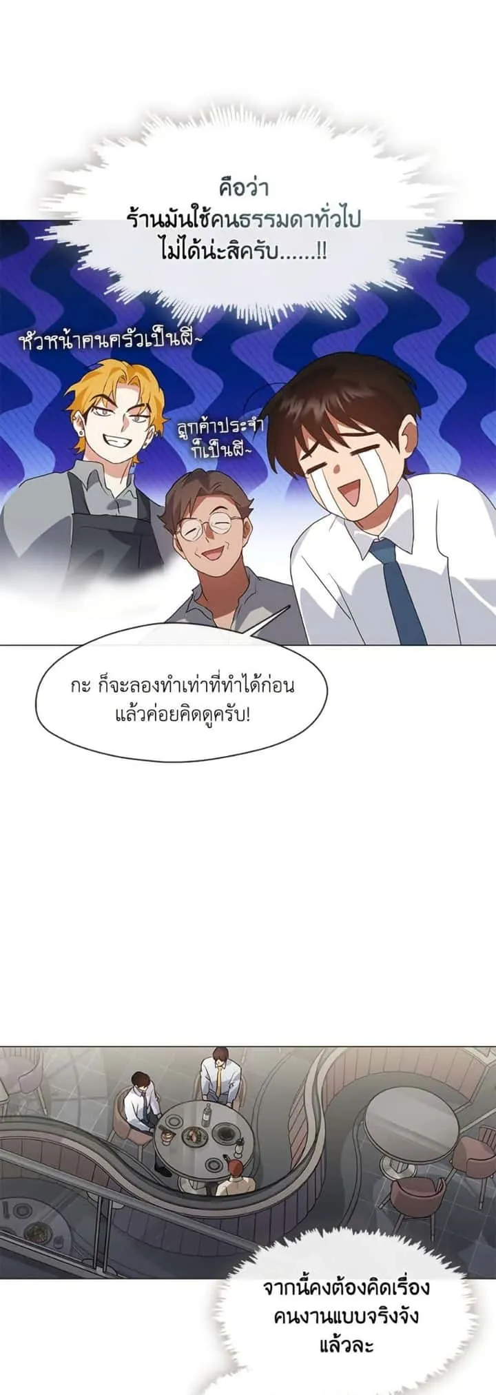 Afterlife Diner ร้านอาหารหลังความตาย ตอนที่ 78 หน้า 7