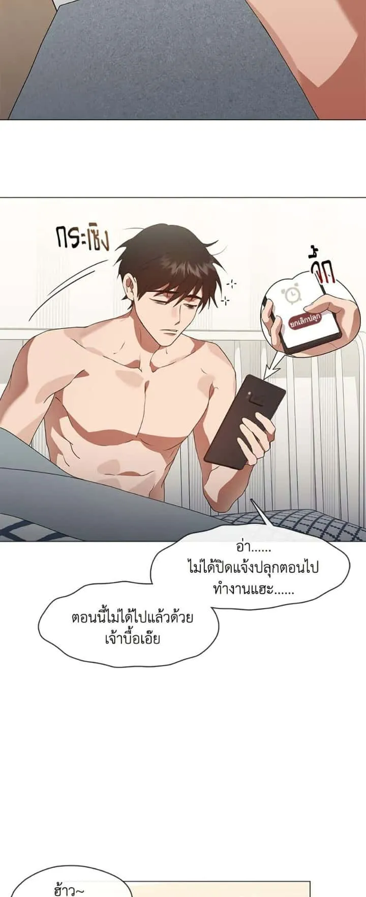 Afterlife Diner ร้านอาหารหลังความตาย ตอนที่ 79 หน้า 15