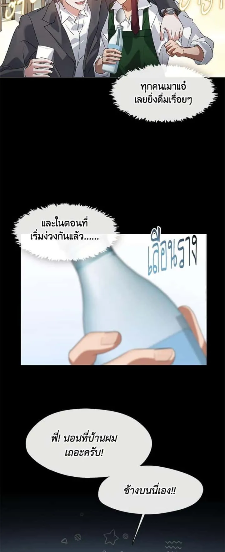 Afterlife Diner ร้านอาหารหลังความตาย ตอนที่ 79 หน้า 23