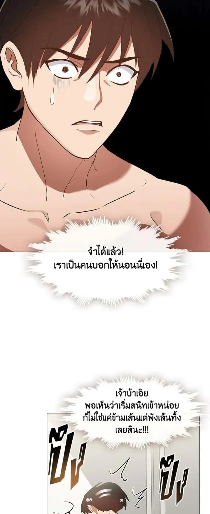 Afterlife Diner ร้านอาหารหลังความตาย ตอนที่ 79 หน้า 25