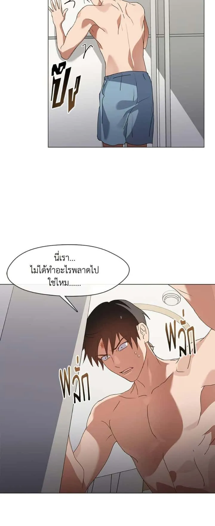 Afterlife Diner ร้านอาหารหลังความตาย ตอนที่ 79 หน้า 26