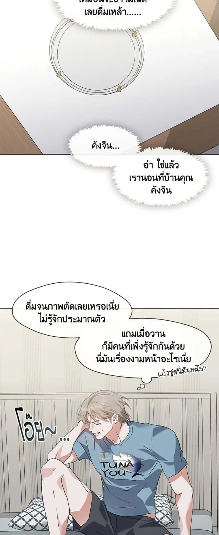 Afterlife Diner ร้านอาหารหลังความตาย ตอนที่ 79 หน้า 28
