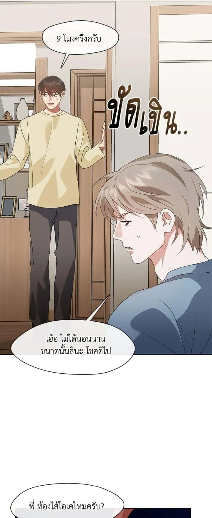 Afterlife Diner ร้านอาหารหลังความตาย ตอนที่ 79 หน้า 31