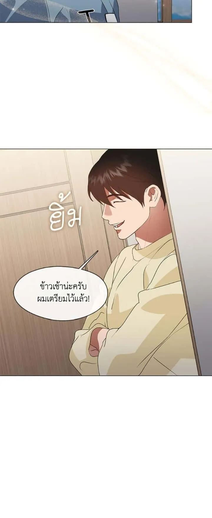 Afterlife Diner ร้านอาหารหลังความตาย ตอนที่ 79 หน้า 34