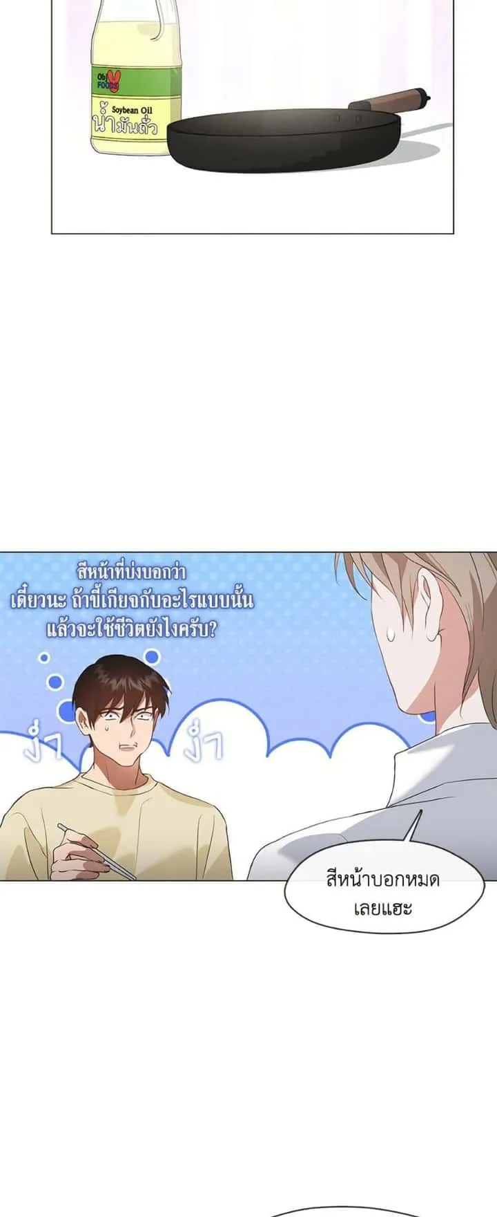 Afterlife Diner ร้านอาหารหลังความตาย ตอนที่ 79 หน้า 40