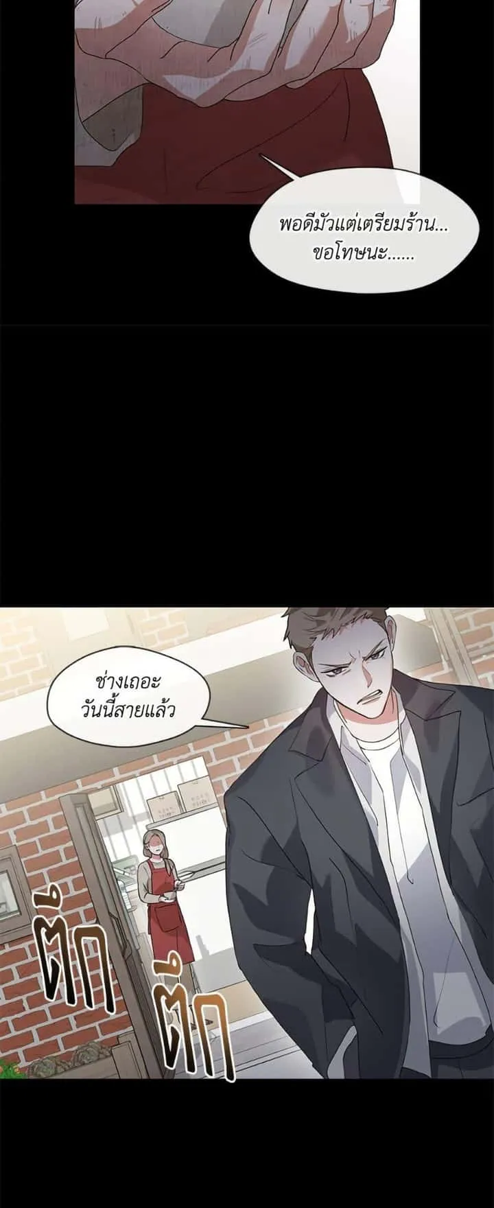Afterlife Diner ร้านอาหารหลังความตาย ตอนที่ 79 หน้า 47