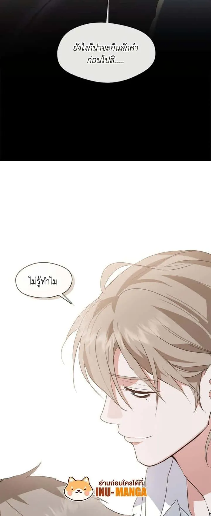 Afterlife Diner ร้านอาหารหลังความตาย ตอนที่ 79 หน้า 49