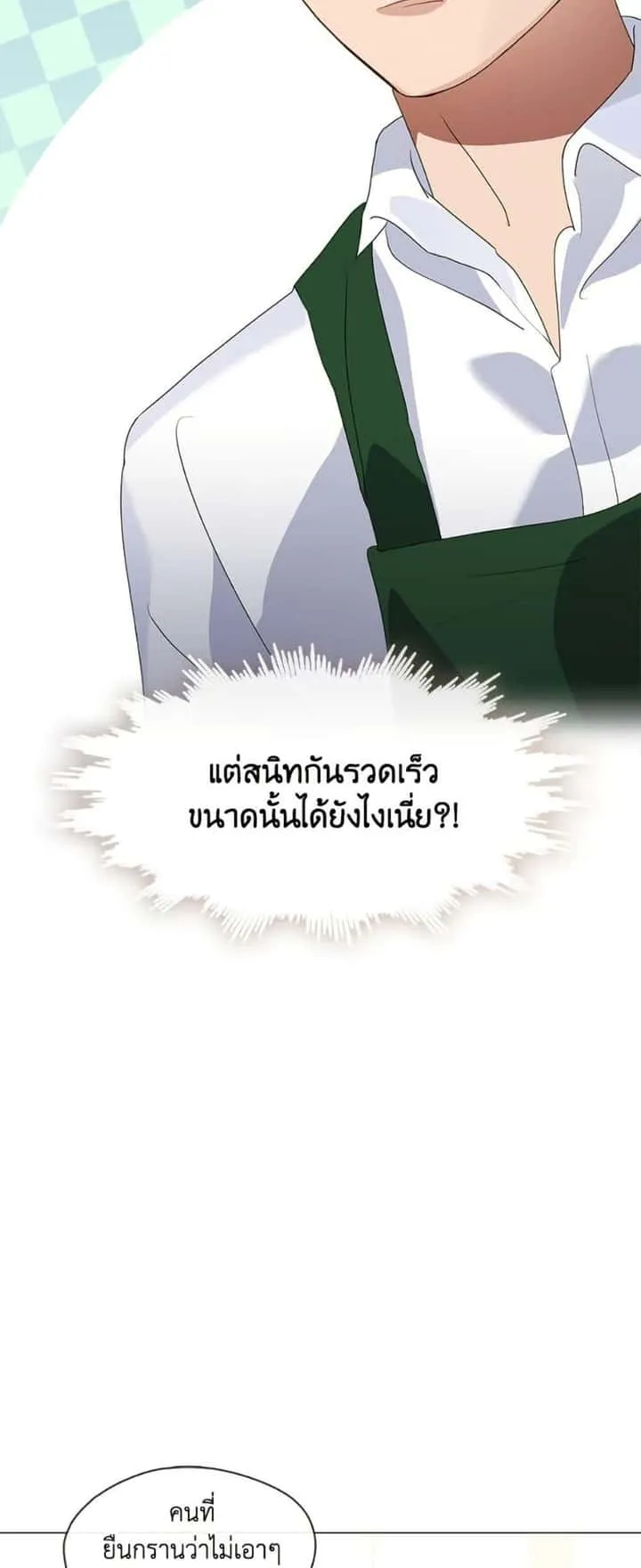 Afterlife Diner ร้านอาหารหลังความตาย ตอนที่ 79 หน้า 5