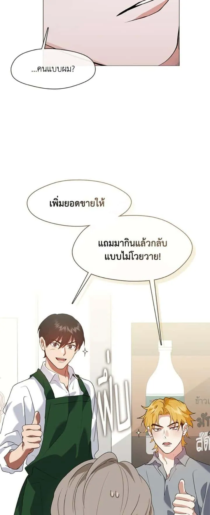 Afterlife Diner ร้านอาหารหลังความตาย ตอนที่ 79 หน้า 9