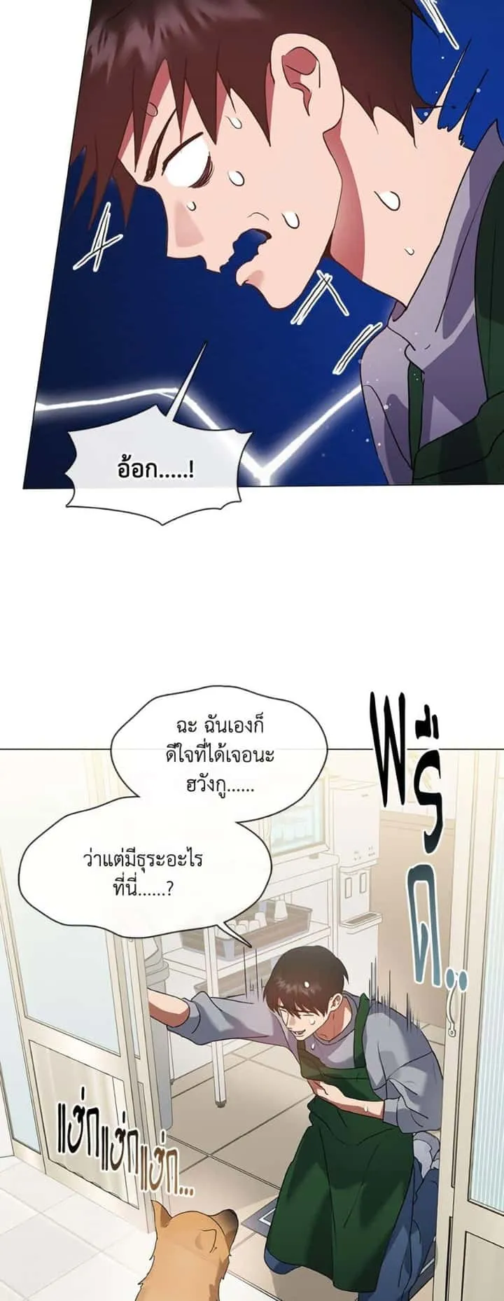 Afterlife Diner ร้านอาหารหลังความตาย ตอนที่ 80 หน้า 11