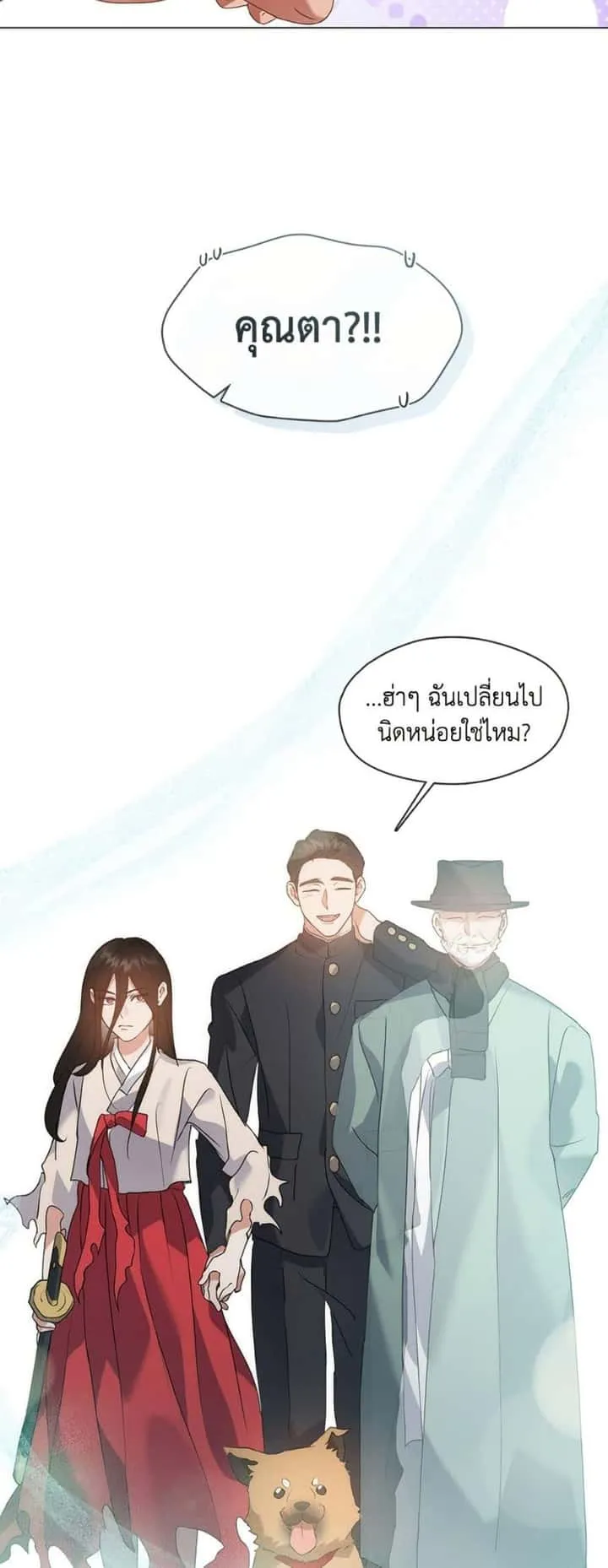 Afterlife Diner ร้านอาหารหลังความตาย ตอนที่ 80 หน้า 19