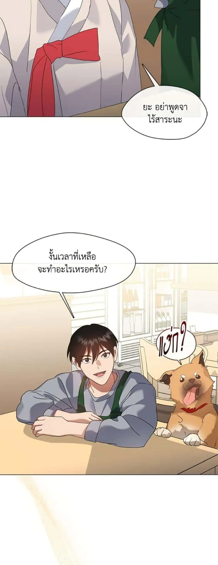 Afterlife Diner ร้านอาหารหลังความตาย ตอนที่ 80 หน้า 26