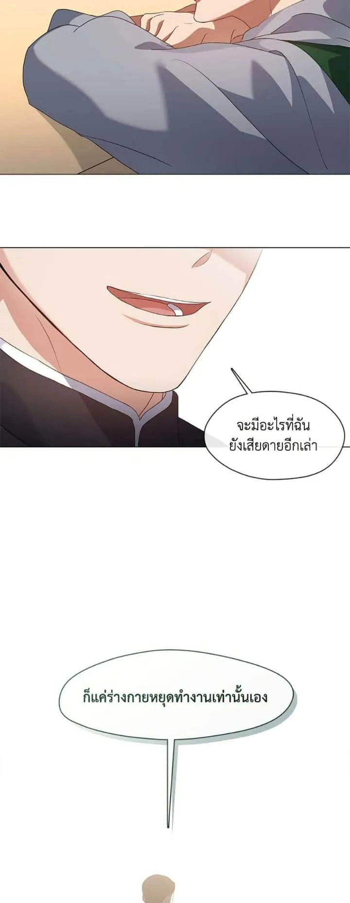 Afterlife Diner ร้านอาหารหลังความตาย ตอนที่ 80 หน้า 29