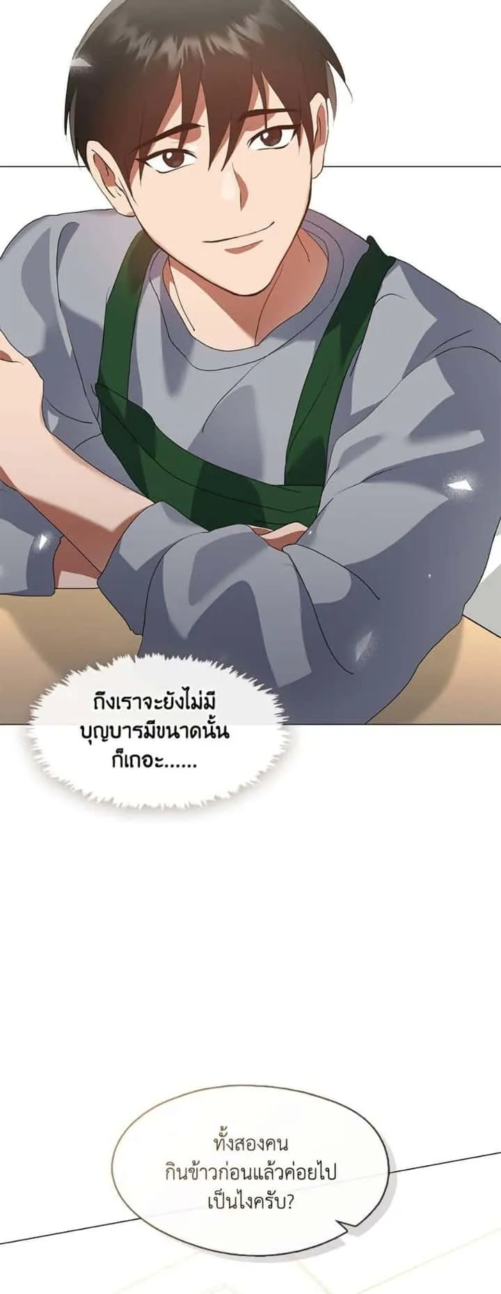 Afterlife Diner ร้านอาหารหลังความตาย ตอนที่ 80 หน้า 33