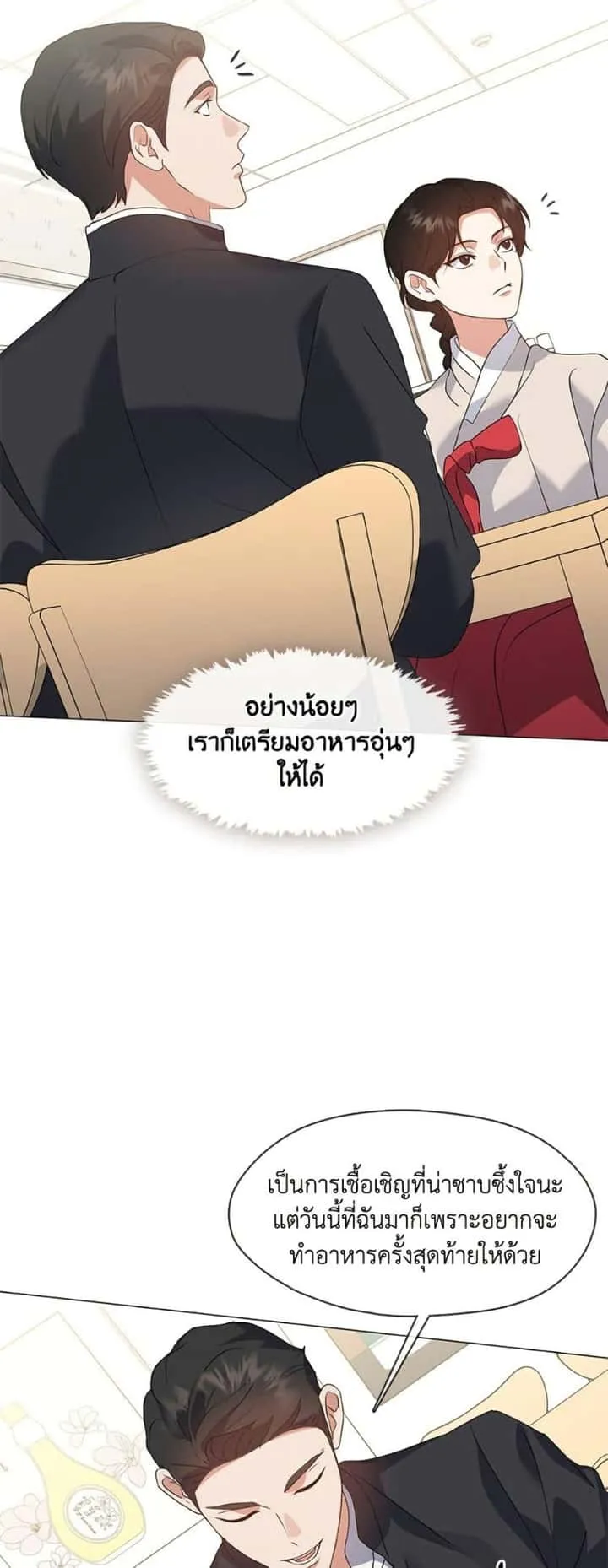 Afterlife Diner ร้านอาหารหลังความตาย ตอนที่ 80 หน้า 34