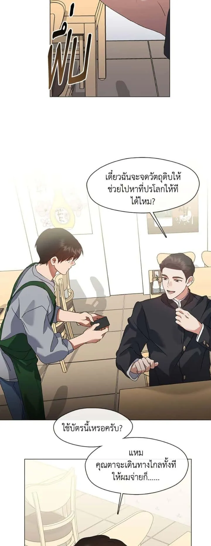 Afterlife Diner ร้านอาหารหลังความตาย ตอนที่ 80 หน้า 36