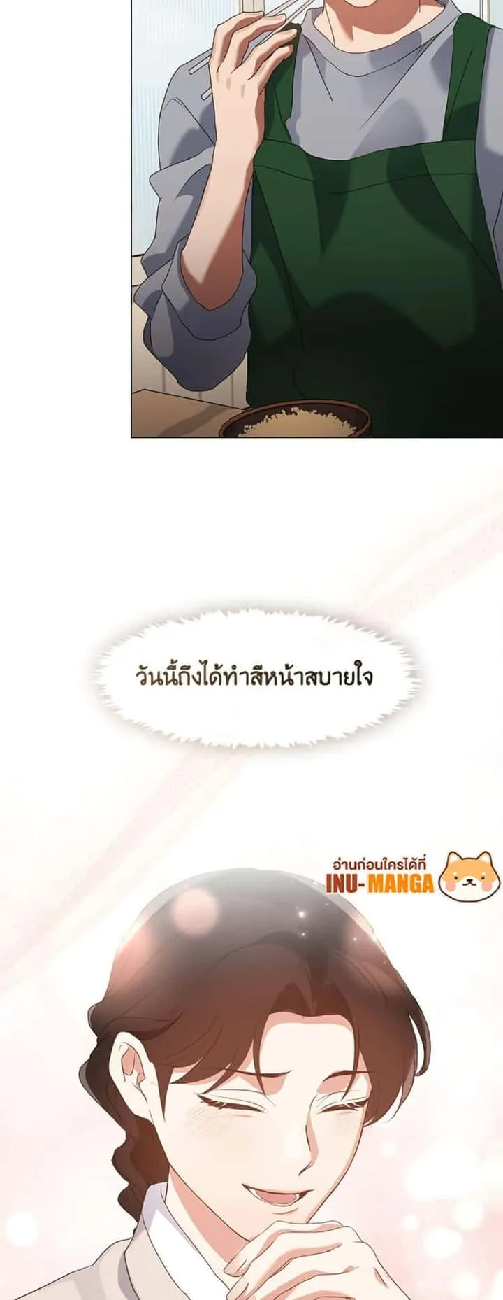 Afterlife Diner ร้านอาหารหลังความตาย ตอนที่ 80 หน้า 47