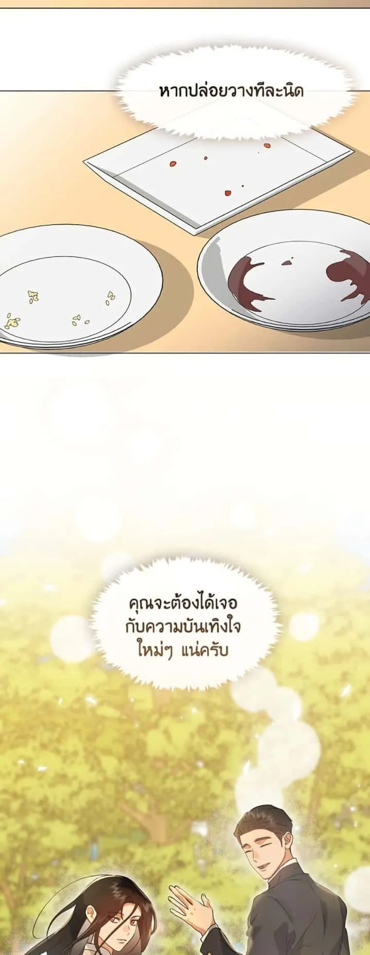 Afterlife Diner ร้านอาหารหลังความตาย ตอนที่ 80 หน้า 50