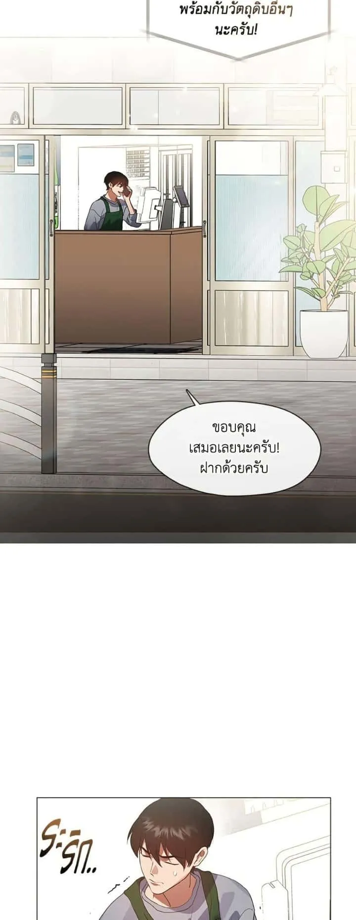 Afterlife Diner ร้านอาหารหลังความตาย ตอนที่ 80 หน้า 6
