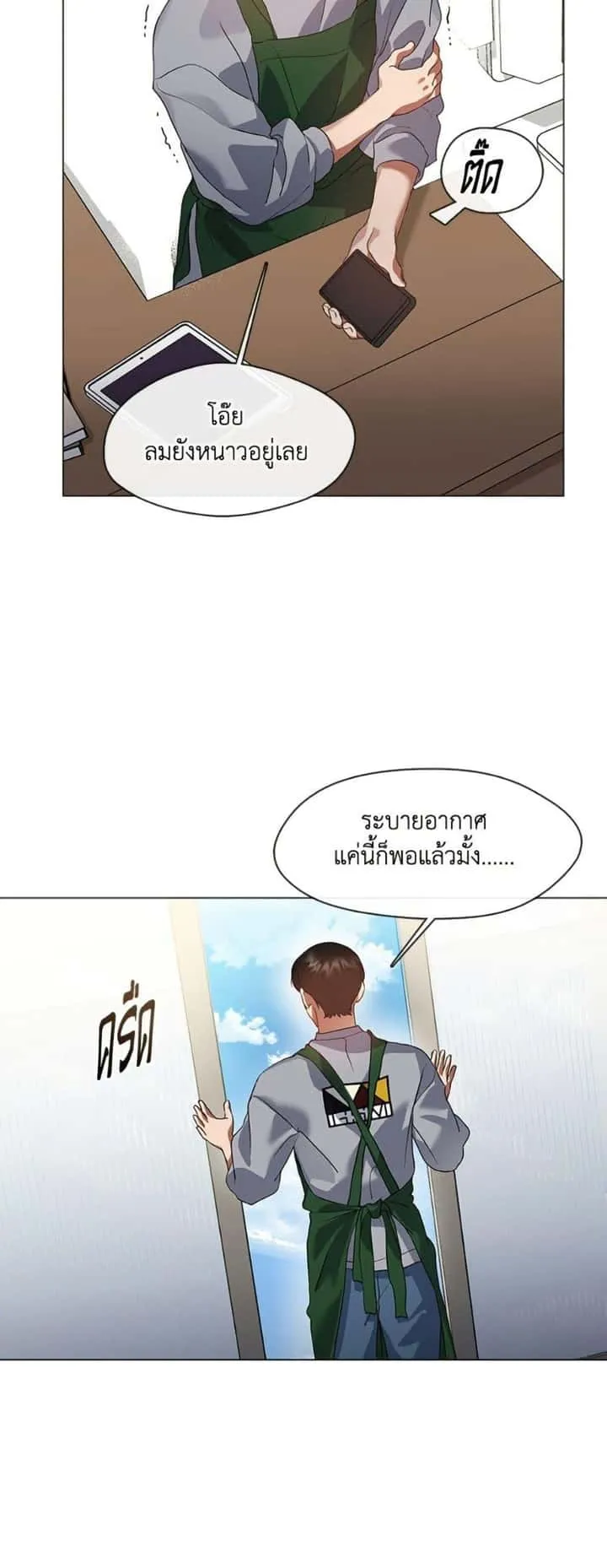 Afterlife Diner ร้านอาหารหลังความตาย ตอนที่ 80 หน้า 7