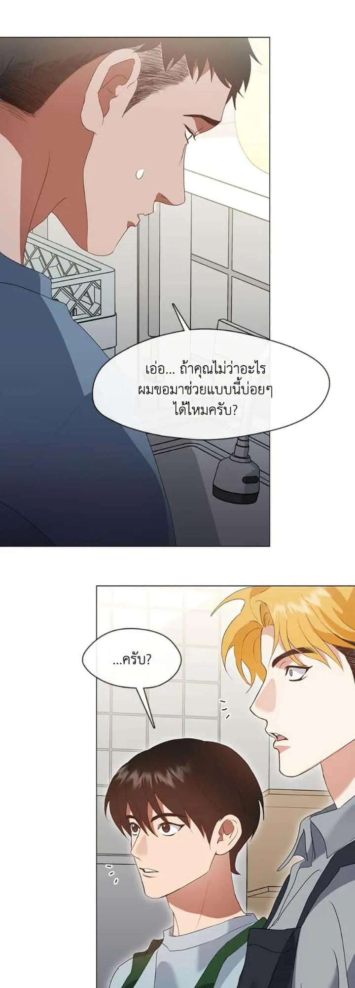 Afterlife Diner ร้านอาหารหลังความตาย ตอนที่ 81 หน้า 10