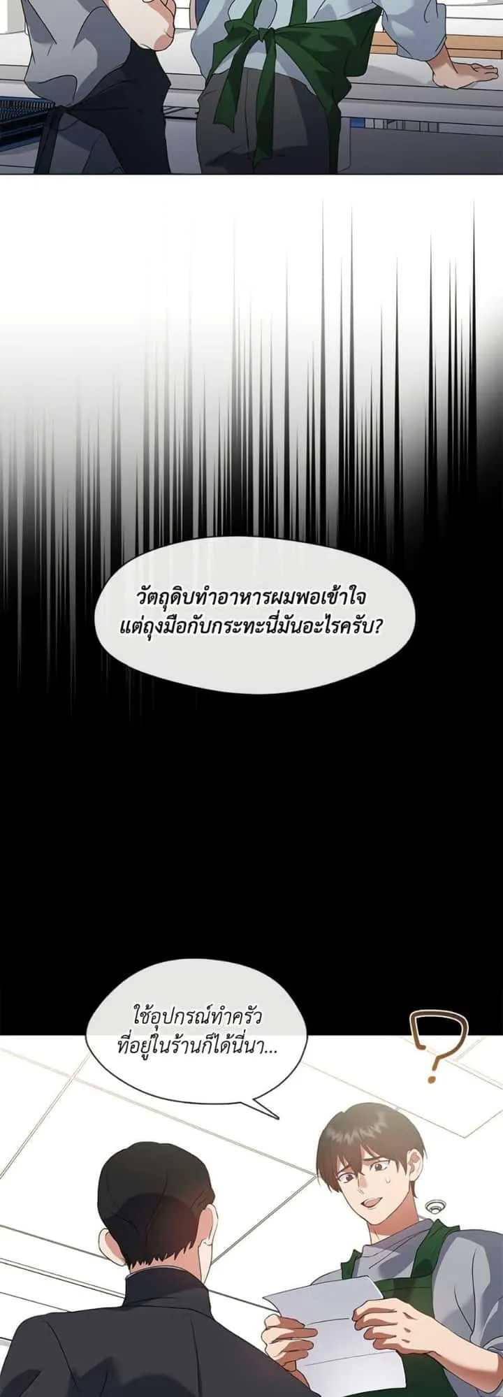 Afterlife Diner ร้านอาหารหลังความตาย ตอนที่ 81 หน้า 16
