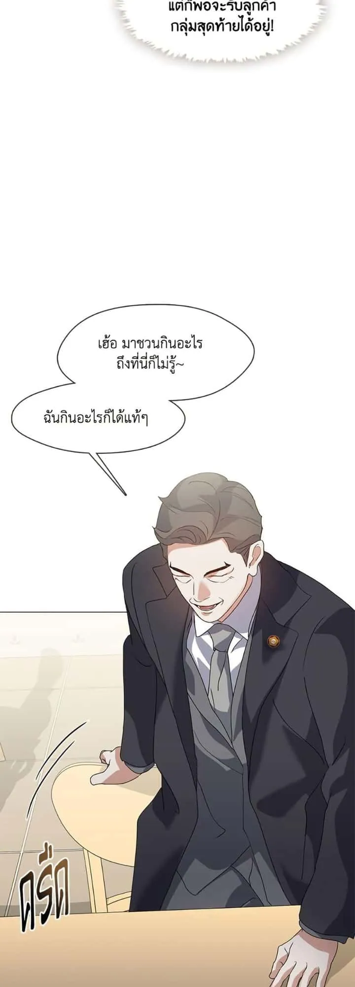 Afterlife Diner ร้านอาหารหลังความตาย ตอนที่ 81 หน้า 29