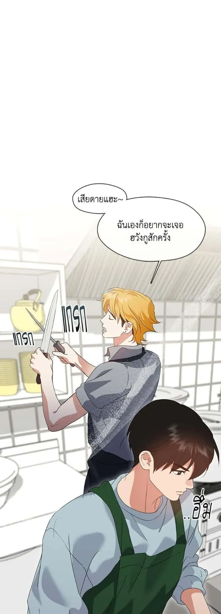 Afterlife Diner ร้านอาหารหลังความตาย ตอนที่ 81 หน้า 3