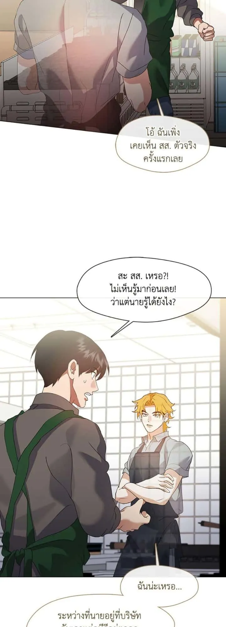 Afterlife Diner ร้านอาหารหลังความตาย ตอนที่ 81 หน้า 37