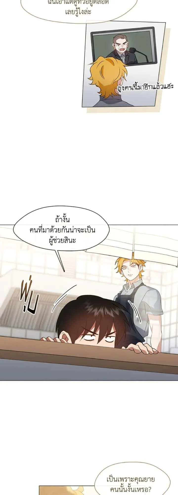 Afterlife Diner ร้านอาหารหลังความตาย ตอนที่ 81 หน้า 38