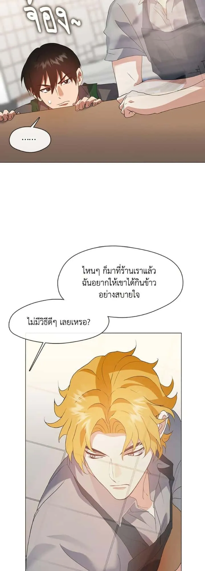 Afterlife Diner ร้านอาหารหลังความตาย ตอนที่ 81 หน้า 41