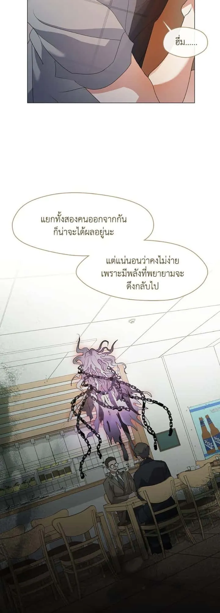Afterlife Diner ร้านอาหารหลังความตาย ตอนที่ 81 หน้า 42