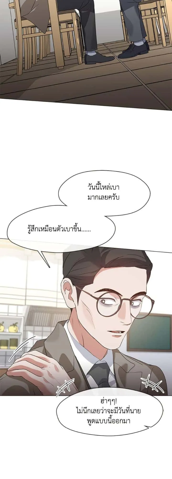 Afterlife Diner ร้านอาหารหลังความตาย ตอนที่ 81 หน้า 48
