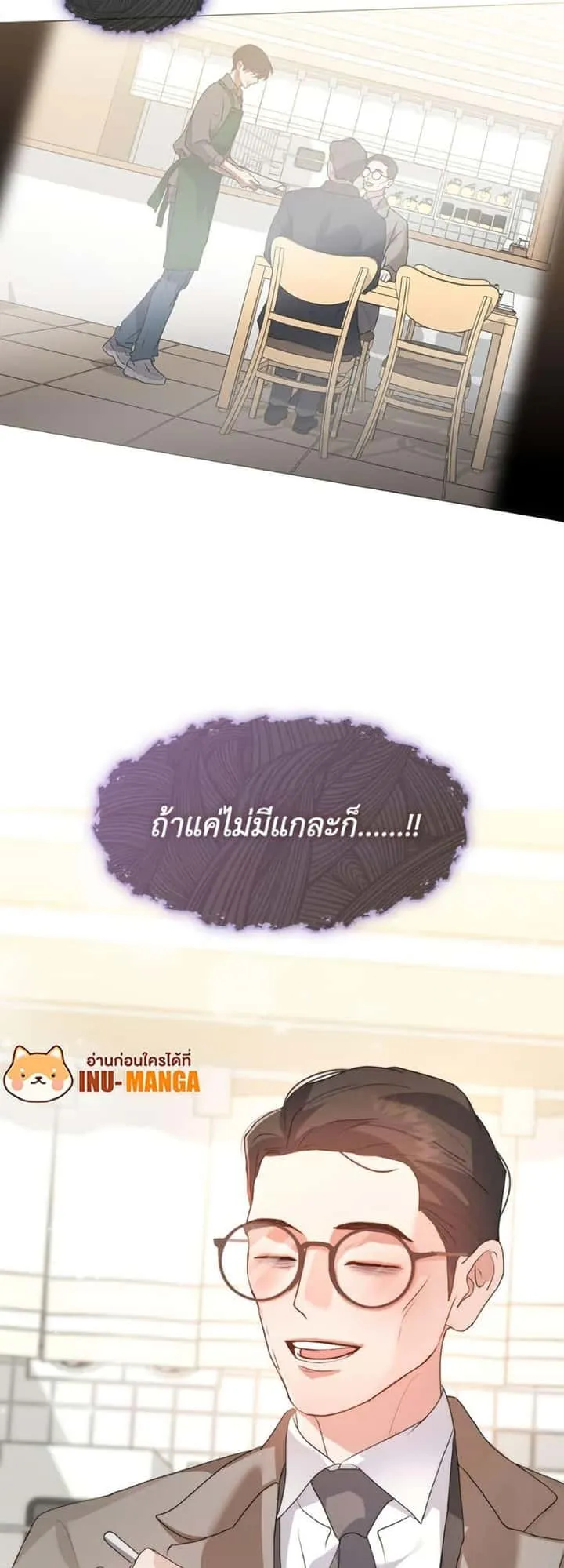 Afterlife Diner ร้านอาหารหลังความตาย ตอนที่ 81 หน้า 50
